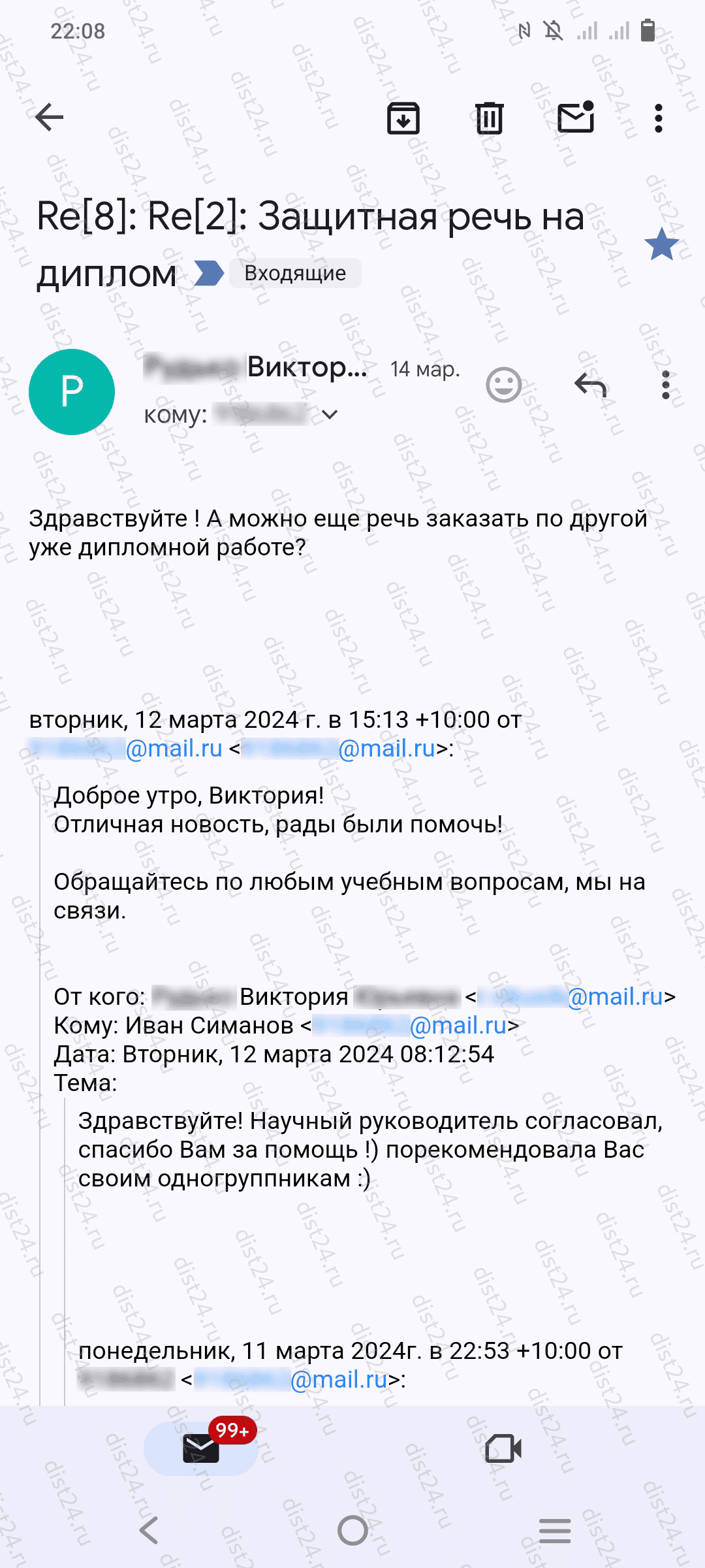 Отзыв клиента Отзыв клиента
