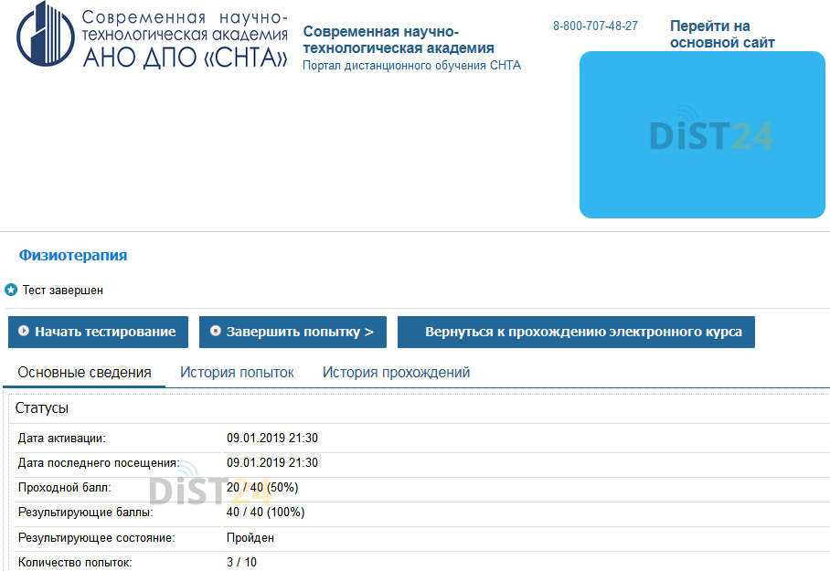 Сессия под ключ КРИПКиПРО - do.kuz-edu.ru - сдать сессию, закрыть задолженности, зачеты, семестр Сессия под ключ КРИПКиПРО - do.kuz-edu.ru - сдать сессию, закрыть задолженности, зачеты, семестр