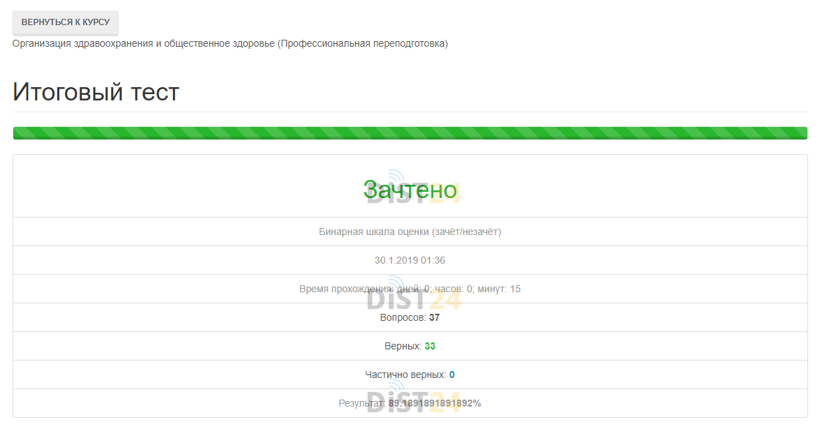 Сессия под ключ КРИПКиПРО - do.kuz-edu.ru - сдать сессию, закрыть задолженности, зачеты, семестр Сессия под ключ КРИПКиПРО - do.kuz-edu.ru - сдать сессию, закрыть задолженности, зачеты, семестр