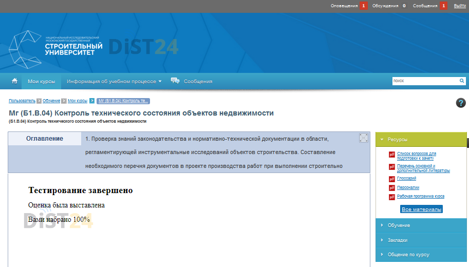 Сессия под ключ КРИПКиПРО - do.kuz-edu.ru - сдать сессию, закрыть задолженности, зачеты, семестр Сессия под ключ КРИПКиПРО - do.kuz-edu.ru - сдать сессию, закрыть задолженности, зачеты, семестр