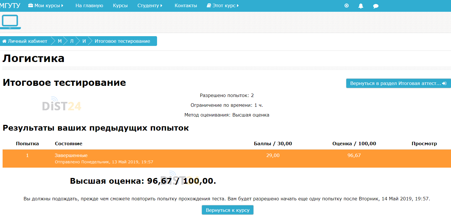 Сессия под ключ КРИПКиПРО - do.kuz-edu.ru - сдать сессию, закрыть задолженности, зачеты, семестр Сессия под ключ КРИПКиПРО - do.kuz-edu.ru - сдать сессию, закрыть задолженности, зачеты, семестр