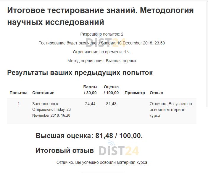 Сессия под ключ КРИПКиПРО - do.kuz-edu.ru - сдать сессию, закрыть задолженности, зачеты, семестр Сессия под ключ КРИПКиПРО - do.kuz-edu.ru - сдать сессию, закрыть задолженности, зачеты, семестр