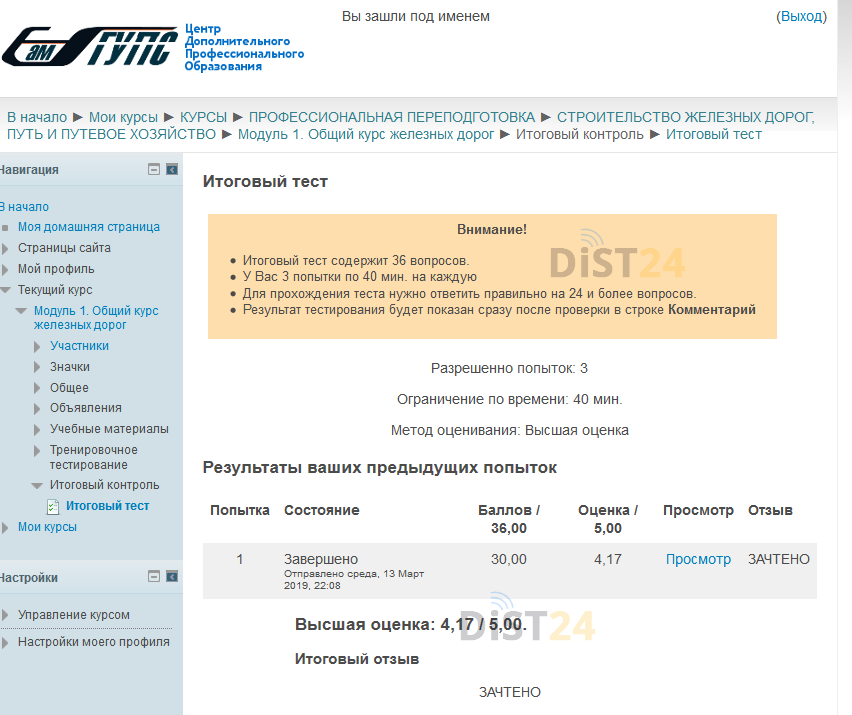 Сессия под ключ КРИПКиПРО - do.kuz-edu.ru - сдать сессию, закрыть задолженности, зачеты, семестр Сессия под ключ КРИПКиПРО - do.kuz-edu.ru - сдать сессию, закрыть задолженности, зачеты, семестр
