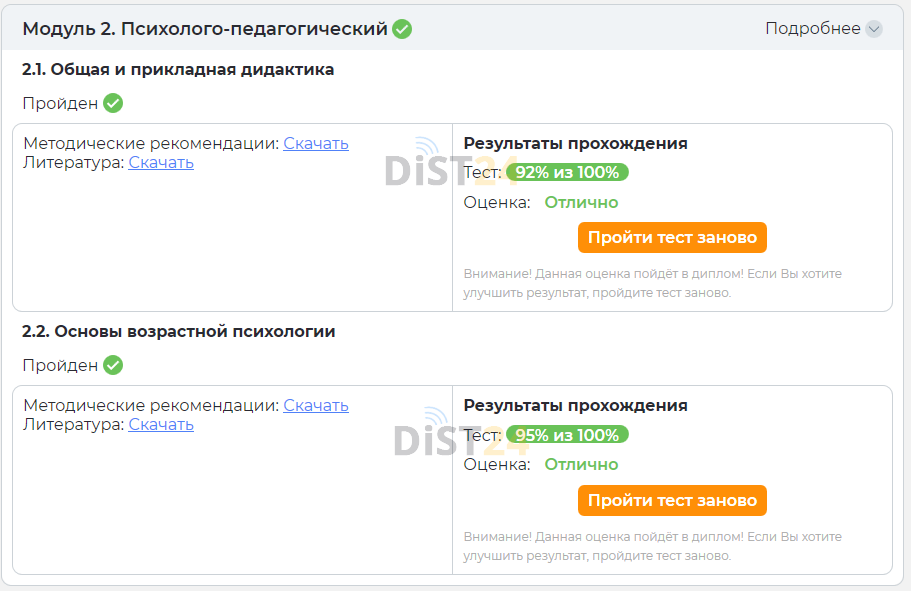 Сессия под ключ КРИПКиПРО - do.kuz-edu.ru - сдать сессию, закрыть задолженности, зачеты, семестр Сессия под ключ КРИПКиПРО - do.kuz-edu.ru - сдать сессию, закрыть задолженности, зачеты, семестр