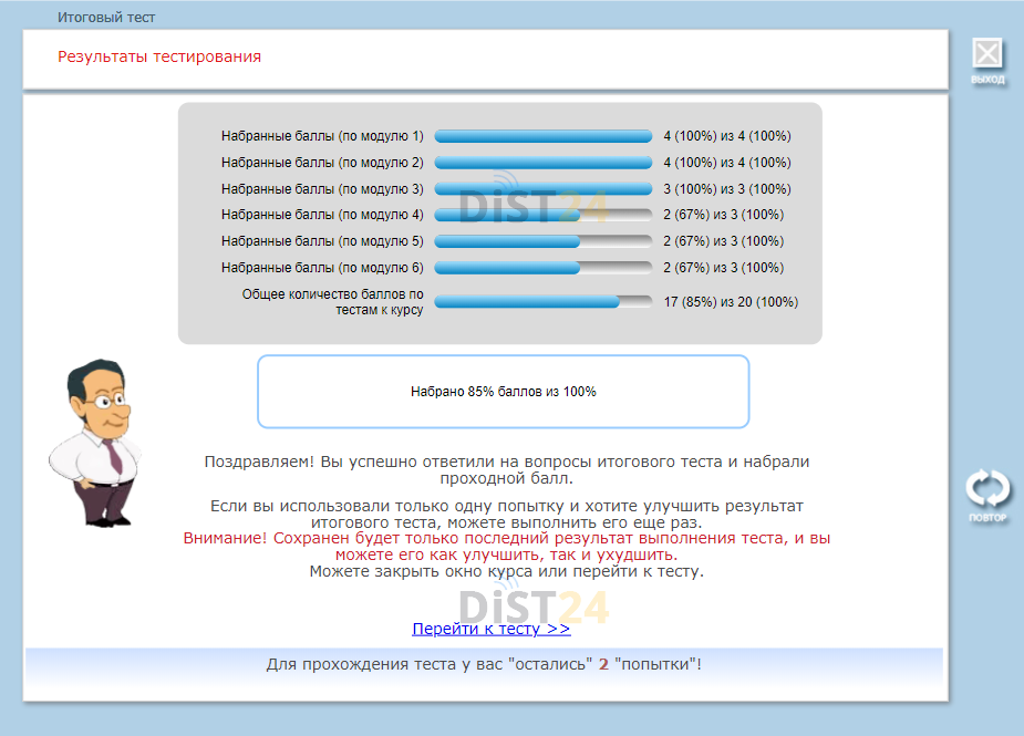 Сессия под ключ КРИПКиПРО - do.kuz-edu.ru - сдать сессию, закрыть задолженности, зачеты, семестр Сессия под ключ КРИПКиПРО - do.kuz-edu.ru - сдать сессию, закрыть задолженности, зачеты, семестр